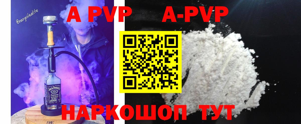 Alpha PVP Crystall Чайковский