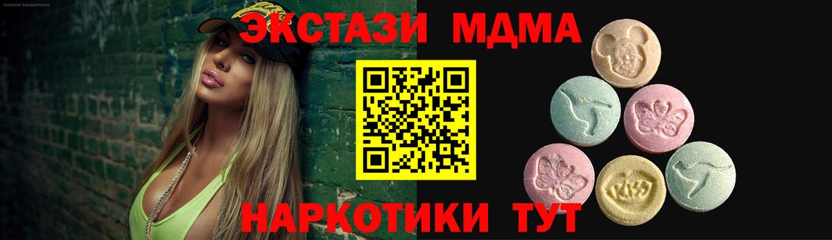 мега ONION  Вход с VPN  Чайковский  Ecstasy 280 MDMA 