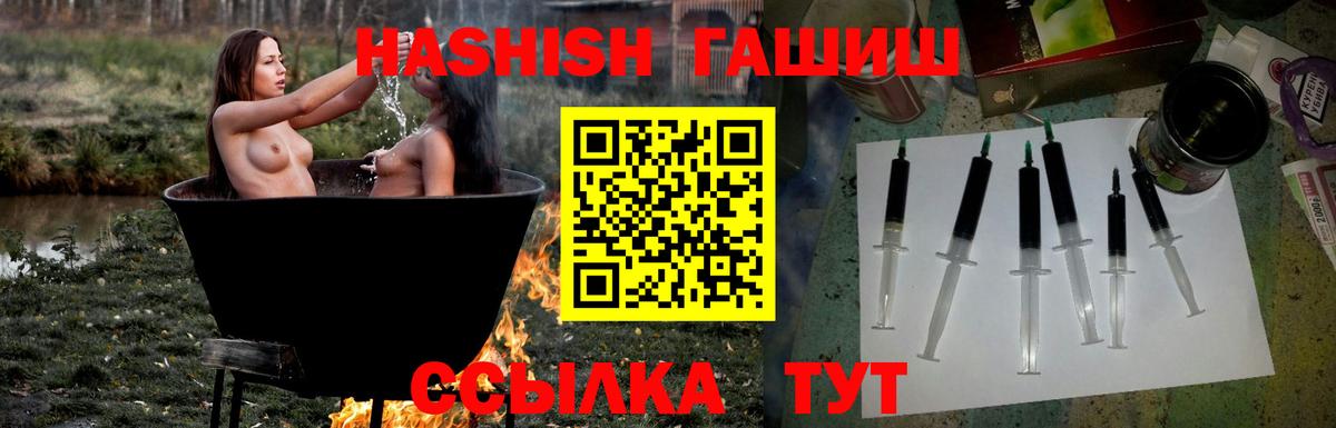 Гашиш хэш  Вход с VPN  Чайковский  ГАШ Premium 