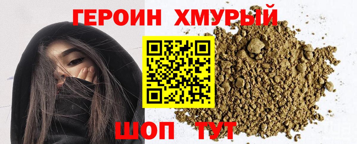 Чайковский  Героин афганец  Вход с VPN 