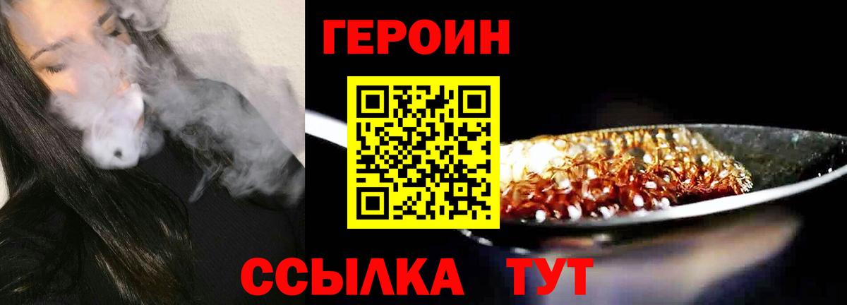 Героин Heroin Чайковский