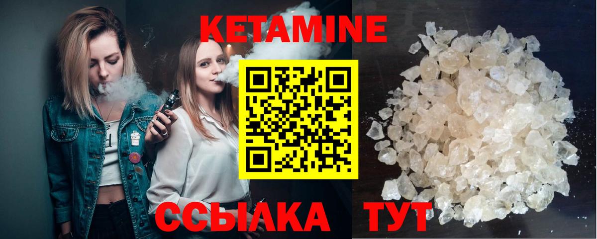 Кетамин VHQ Чайковский