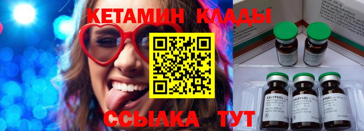 Кетамин VHQ  нарко площадка как зайти  Чайковский  Вход с VPN 