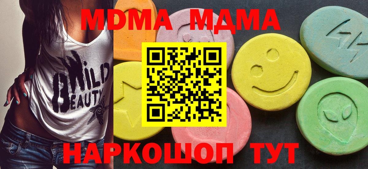 МДМА  Вход с VPN  Чайковский  MDMA VHQ 