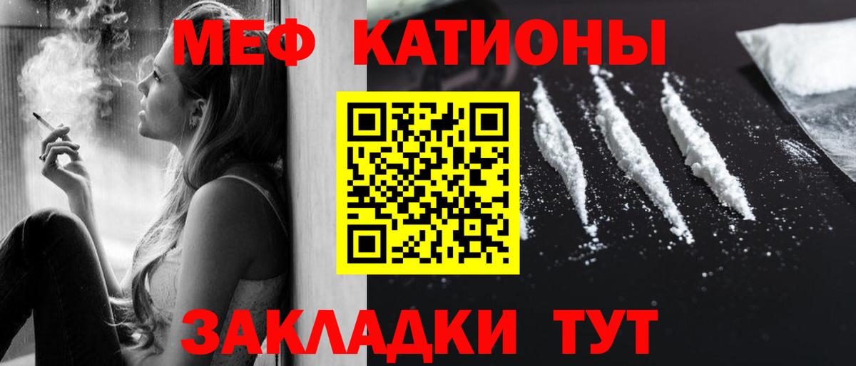 Мефедрон мука Чайковский