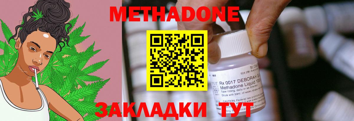 МЕТАДОН мёд Чайковский