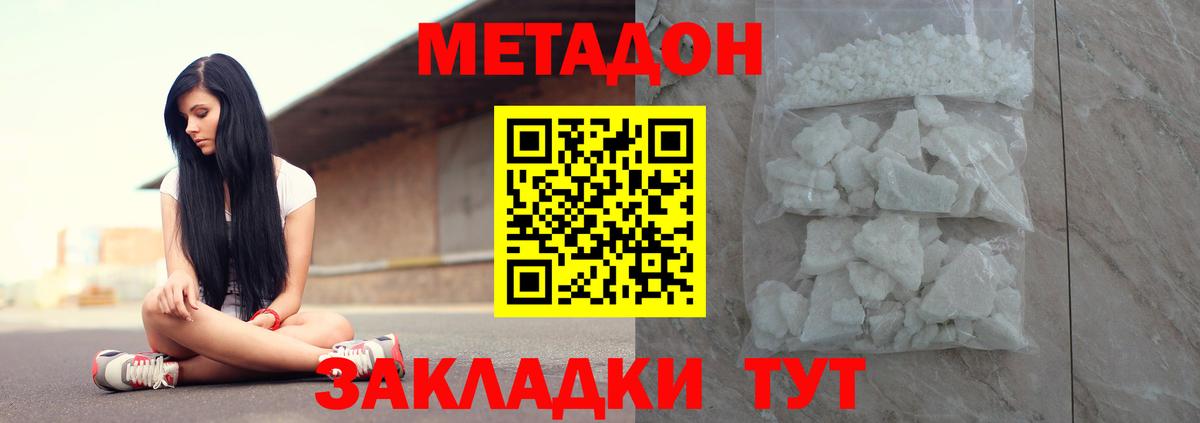 МЕТАДОН кристалл  Вход с VPN  kraken маркетплейс  Метадон VHQ  Чайковский 