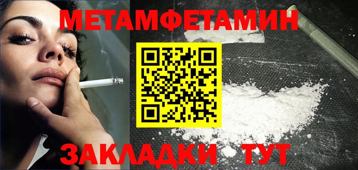 Первитин витя Чайковский