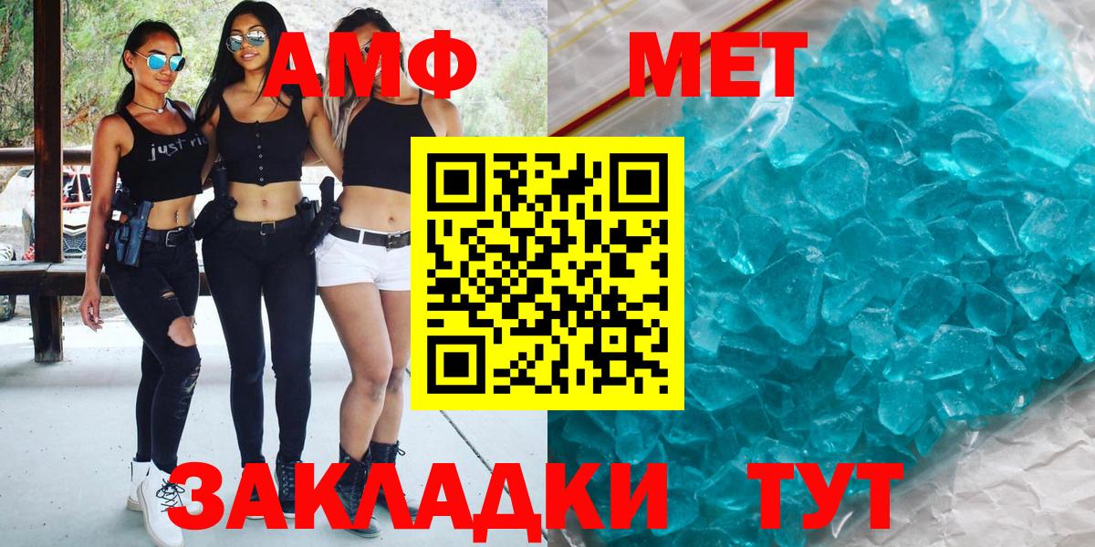 Чайковский  Метамфетамин пудра  Метамфетамин пудра  Вход с VPN 
