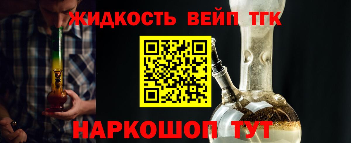Дистиллят ТГК концентрат  Дистиллят ТГК THC oil  Вход с VPN  Чайковский 