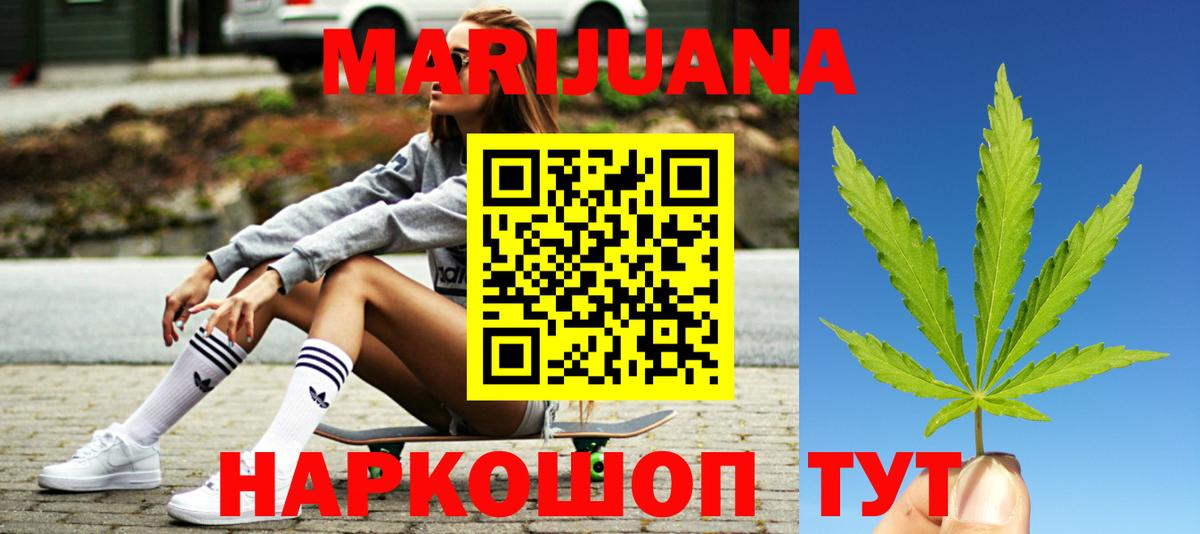 Марихуана White Widow  Бошки Шишки тримм  Чайковский  Канабис тримм  Вход с VPN 